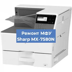 Замена тонера на МФУ Sharp MX-7580N в Красноярске